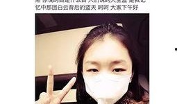 明星爆料口罩事件视频在线观看,揭秘娱乐圈背后的真相
