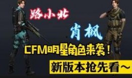 cfm爆料后续最新消息,最新消息揭秘，敬请关注！