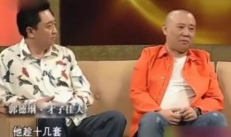 郭德纲爆料朋友圈视频,娱乐圈幕后真相曝光